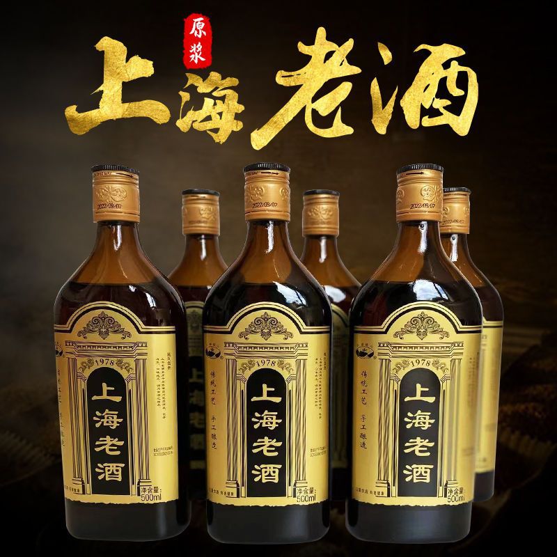 黑标上海老酒十年陈手工酿糯米黄酒花雕酒500ml×6整箱绍兴产黄酒