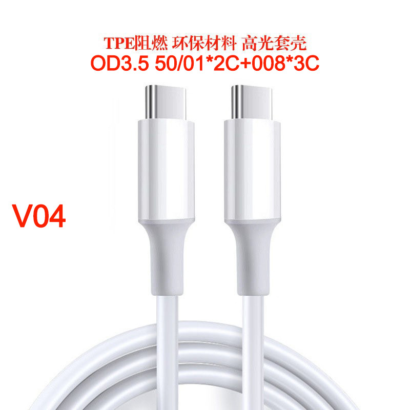 Pd Data Cable 60/100W C- to-C Type-c to Type-c to 3a Fast Charging Cable Double-Headed 5a Male-to-Male