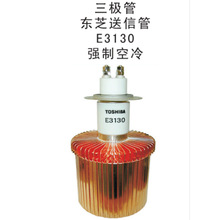 东芝电子管E3130高频机12KW东芝牌电子管Toshiba  HF Bulb E3130