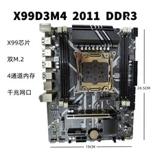 全新X99原芯片2011针V3台式电脑DDR3四通道工作室多开游戏搬砖