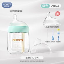 欧贝妮210ML超宽口奶瓶 玻璃奶瓶偏心奶嘴仿母乳宝宝婴儿奶瓶厂家