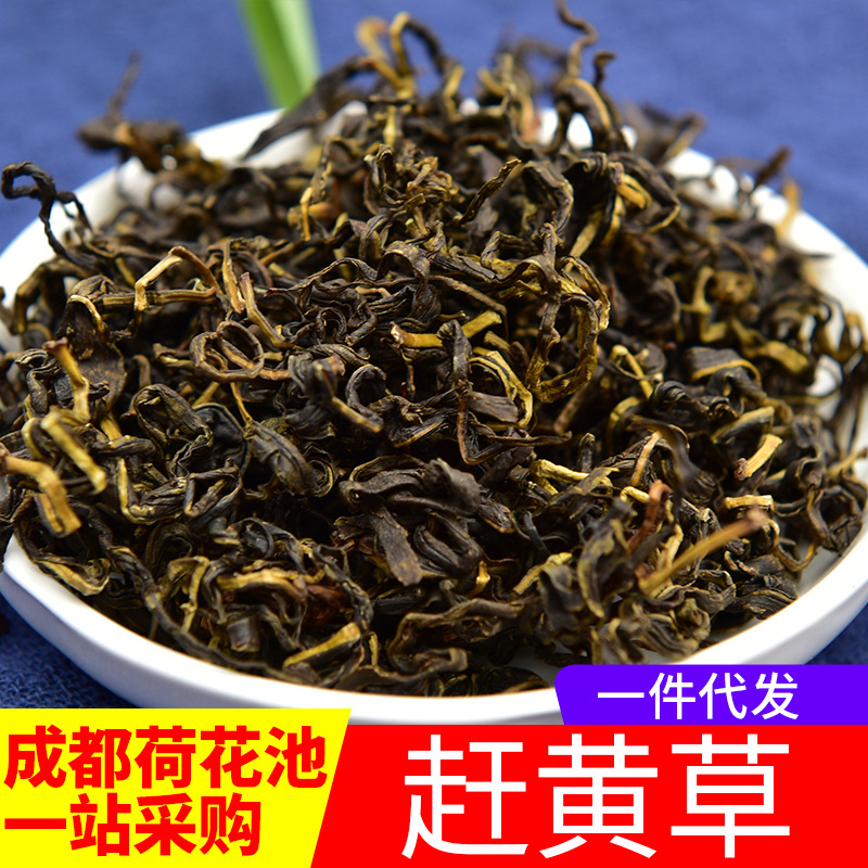 赶黄草茶正品益四川甘古蔺赶黄草熬夜茶500g全株丈亭草-阿里巴巴