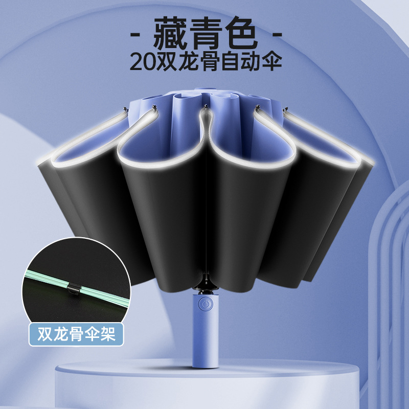 24 Bone Storm Umbrella Best-Seller on Douyin Uv Protection Reinforced Folding Parasol Automatic Three Fold Reverse Umbrella