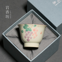 坊草木灰手绘葡萄主人杯釉下彩复古单杯陶瓷专用茶杯