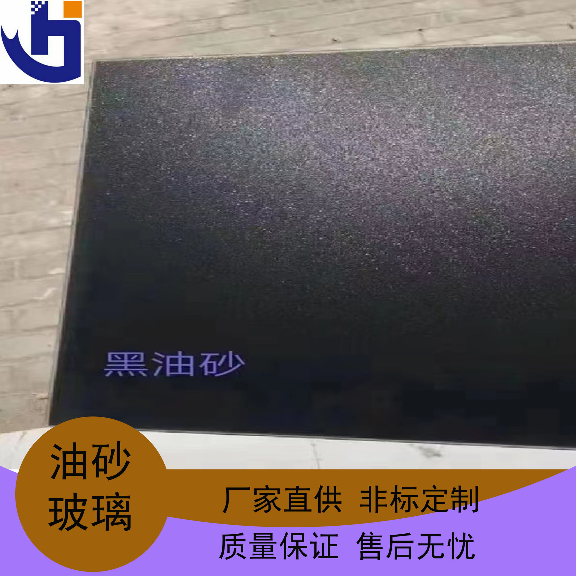 厂家加工5mm磨砂玻璃油砂玉沙 可做隔断 卫生间门