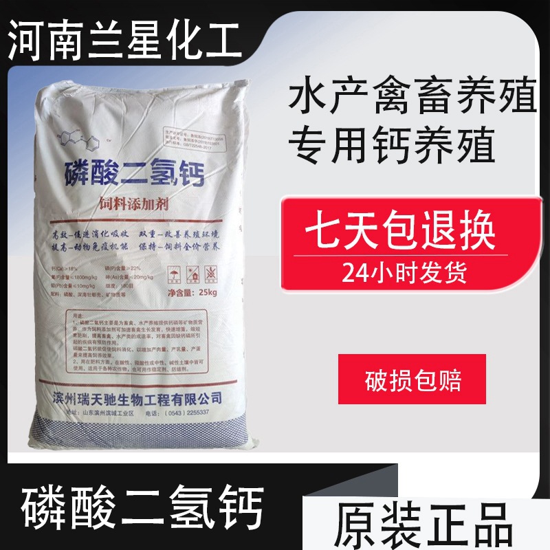 磷酸二氢钙水产家禽强力钙磷速补养殖专用促进虾蟹脱壳包邮-阿里巴巴