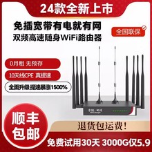 随身wifi2024新款5g路由器企业级千兆无线流量wifi6网络真4g全网