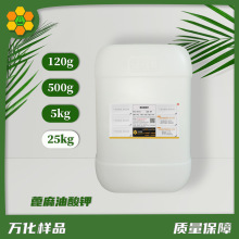 蓖麻油酸钾 乳化性 水性涂料油墨助剂 CAS 8013-05-6