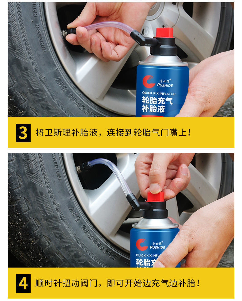 汽车自动补胎液轮胎自动充气真空胎防爆胎补胎胶应急自补液