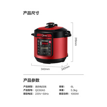 美的（Midea）电压力锅 5L高压锅家用高压电压力煲智能预约电饭煲