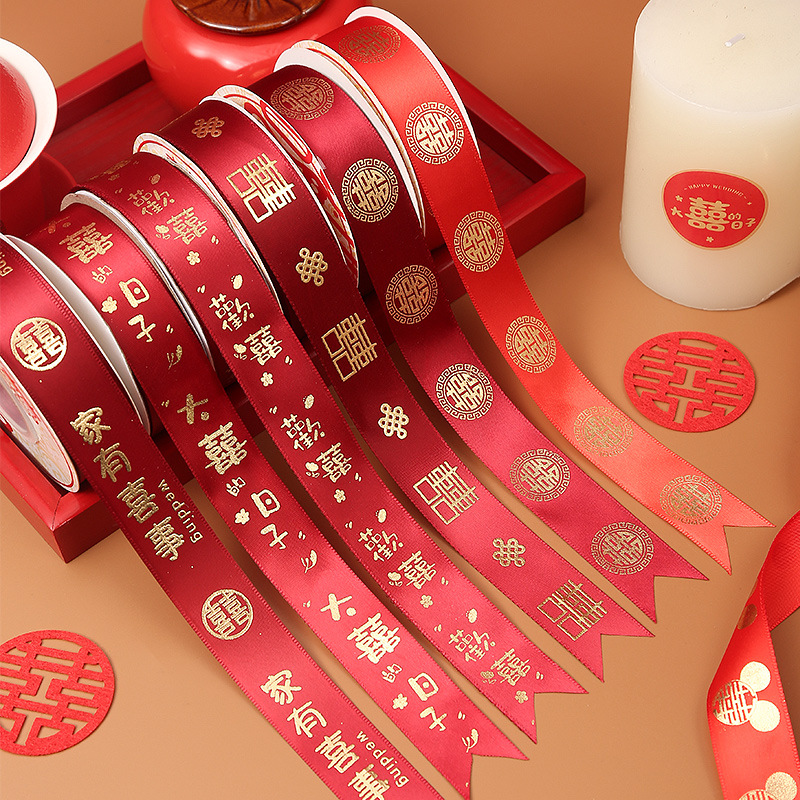 喜字结婚红色丝带绑钱彩礼捆被子红绳子绸带婚房布置拉花装饰彩带
