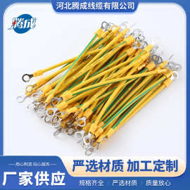 黄绿双色接地线光伏线组件桥架软铜线配电箱静电跨接线连接线4/6