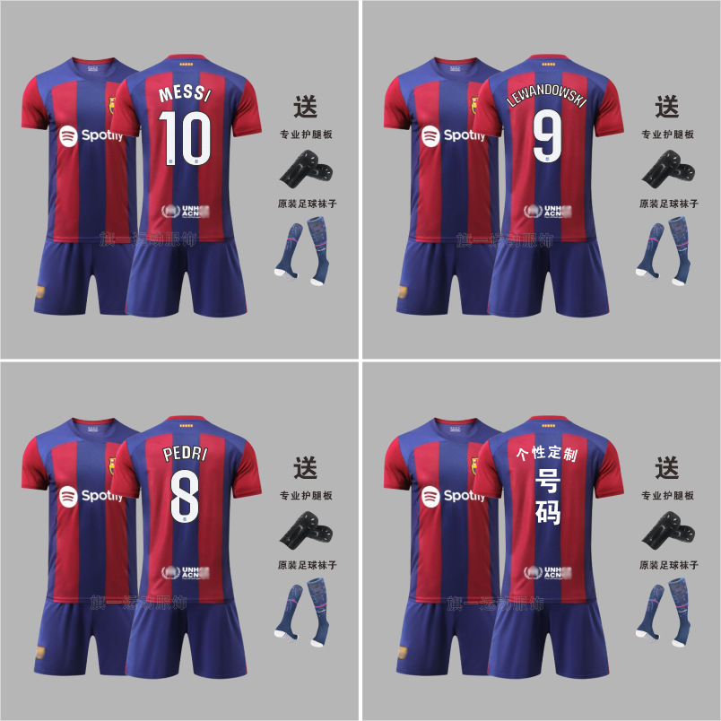 2324巴萨主客场球衣10号梅西9号莱万成人 儿童短袖足球训练服套装