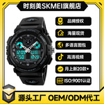 时刻美skmei户外男士手表1270外贸多功能运动电子表潮流学生手表