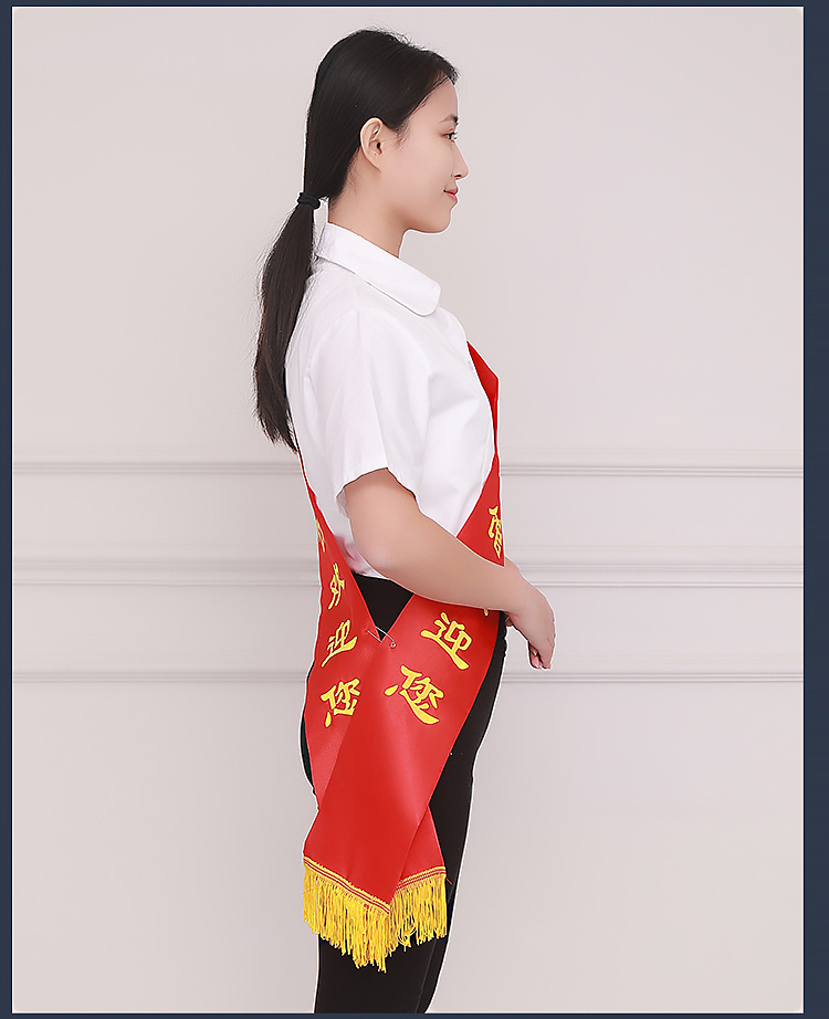 绶带制作成人儿童礼仪带宣传表彰祭祖选美迎宾授带幼儿园学生肩带
