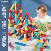 百变磁力棒片玩具幼儿童积木拼装宝宝6早教磁铁3岁男孩5女孩4