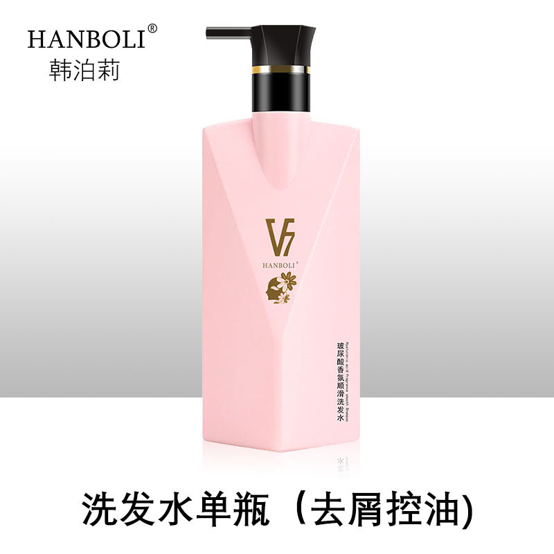 V7 Amino Acid Oil Control Shampoo Coco Perfume Shower Gel Suit Wholesale Unisex Shampoo Hair Conditioner