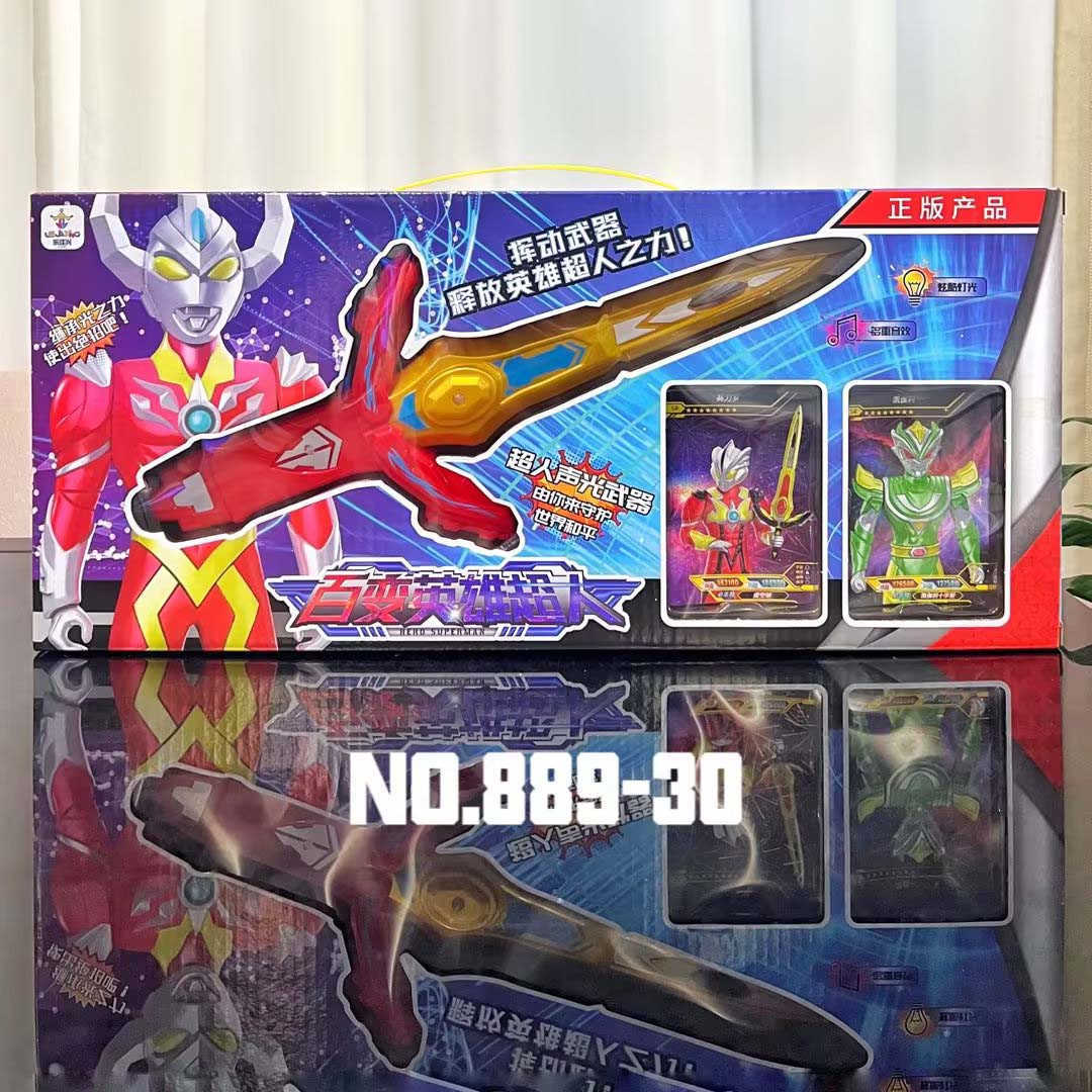 百变英雄超人奥特剑武器玩具宝剑儿童男孩超人变身器圣剑声光玩具