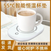 恒温杯垫暖暖杯55度杯子加热暖杯垫自动电保温底座水热牛奶usb
