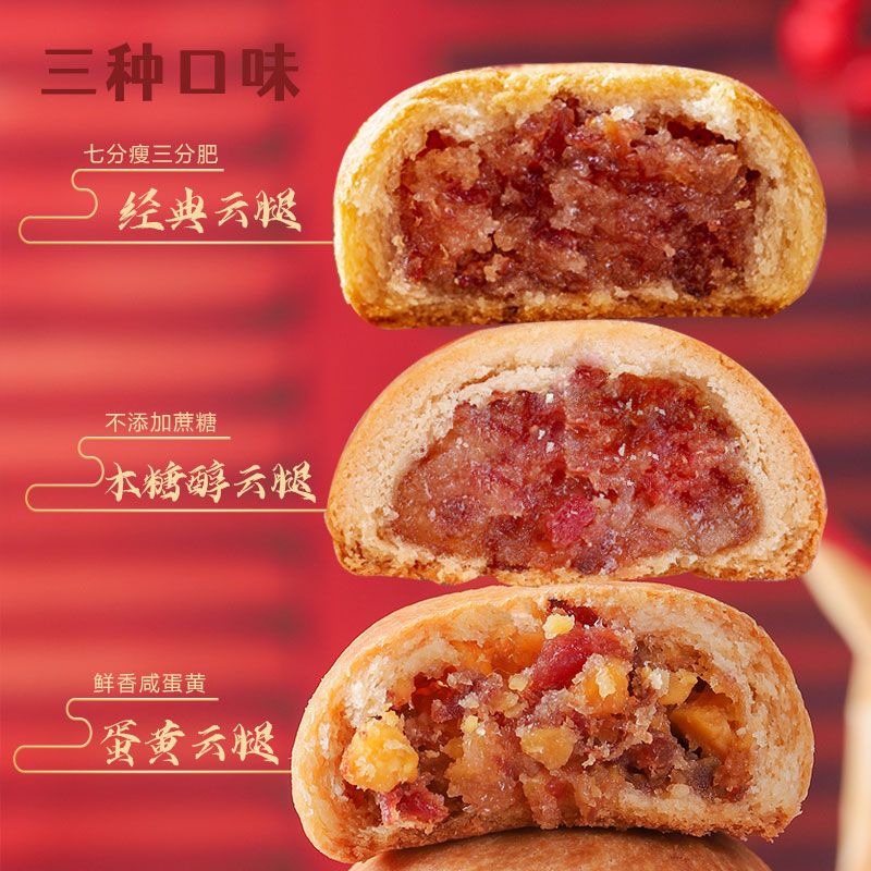 红塔云腿月饼宣威火腿饼云南月饼特产蛋黄云腿饼老式散装云腿小饼
