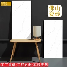 佛山瓷砖400X800墙砖41805鱼肚白通体中板墙面砖工厂直供现货批发