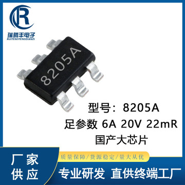 大芯片8205a 锂电池保护芯片ic 8205s足参数6a20v 贴片sot23-6