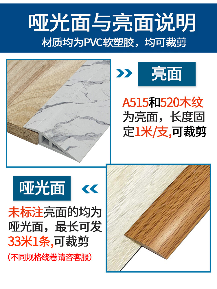 pvc地板革收边条地毯落差收口条高低扣压条门槛封边装饰胶条自粘