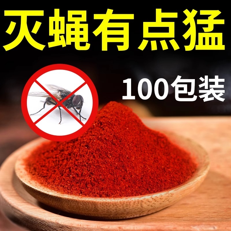 养殖场灭蝇药长效户外强力灭苍蝇神器一闻死鸡牌蝇子药灭蝇剂室外