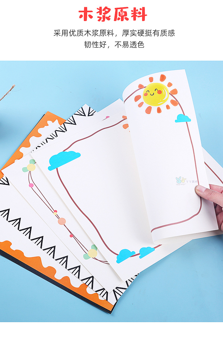 边框卡纸裱边框 手工diy美术中国古风彩色花边绘画素描花边卡纸