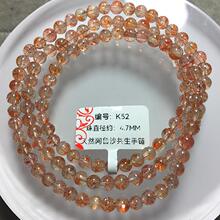 天然冰种冰透阿鲁沙共生金太阳三圈多圈手链手串金草莓日光石饰品