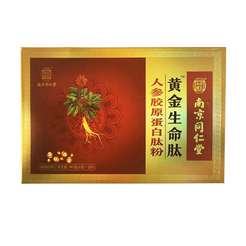 南京同仁堂黄金生命肽人参胶原蛋白肽粉南京同人参胶原蛋白肽粉