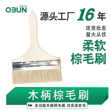 [厂]木柄棕毛刷4寸油漆烧烤油漆刷6寸鬃毛木刷子毛刷8寸临沂批发