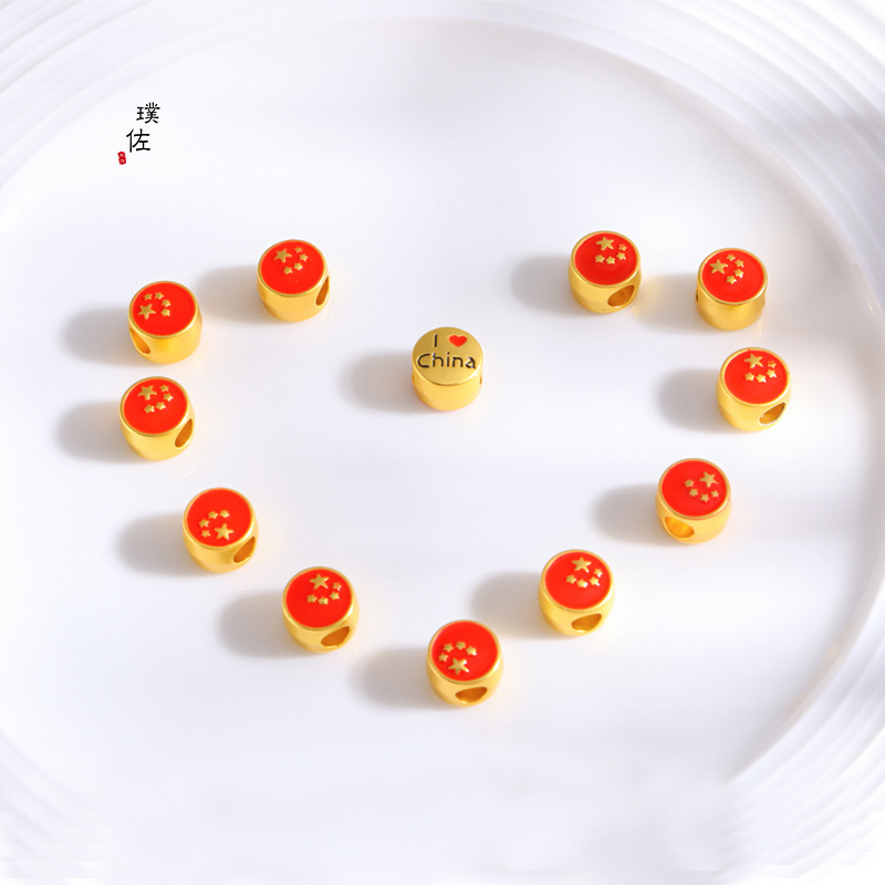 不保色沙金diy配件我爱中华国旗款五星红旗i爱china男女手串串珠