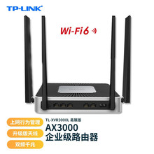 TP-LINK企业AX3000双频千兆WiFi6无线VPN路由器TL-XVR3000L易展版