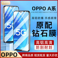 适用oppoA55钢化膜a96全屏手机膜a93高清a11x玻璃a78屏幕a1保护膜