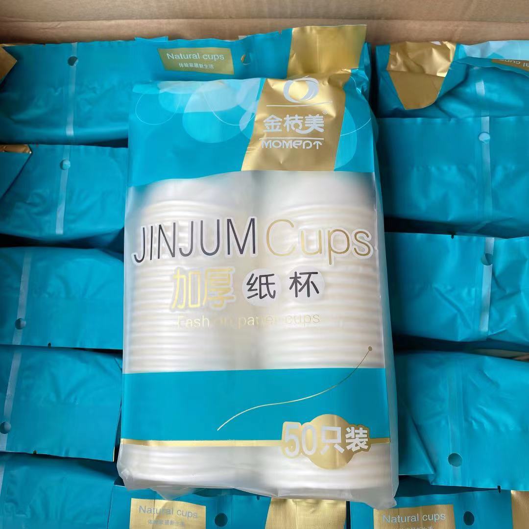 一次性加厚纸杯50只装九盎司纸杯250ml纸杯奶茶咖啡果汁用纸杯