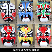 节日演出手绘纸浆面具川剧变脸道具中式脸谱国粹京剧脸谱面具