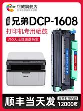 【顺丰包邮】适用原装兄弟DCP-1608硒鼓1608打印机粉盒TN1035易加