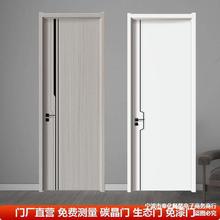 白色免漆碳晶室内门房门实木复合卧室门套装门生态门木门安装
