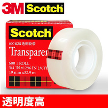 3M思高600胶带scotch透明百格胶带办公用品文具
