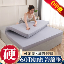 高密度海绵床垫60d海绵垫家用加厚重体1米8家用学生宿舍床垫