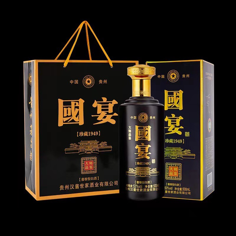汉酱世家 - 国宴(珍藏1949) 53℃酱香型白酒典范!红 黑两款