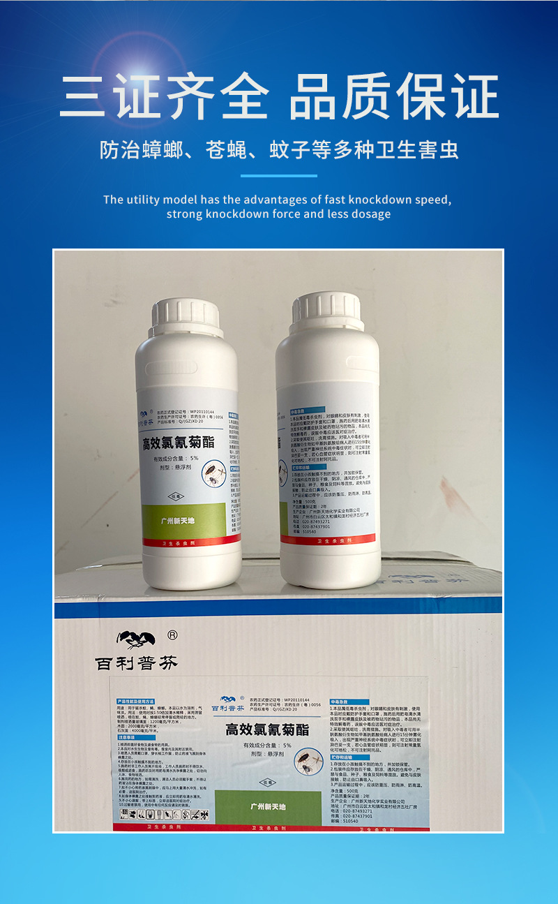 大瓶装杀虫水乳剂蟑螂蚊子跳蚤臭虫养殖户外植物下水道杀虫药喷雾
