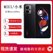 新品小米Redmi Note12TPro手机5G智能机红米note12tpro快充