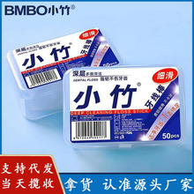 牙线 牙线棒 一次性独立包装高分子便携50支家庭盒装批发预售