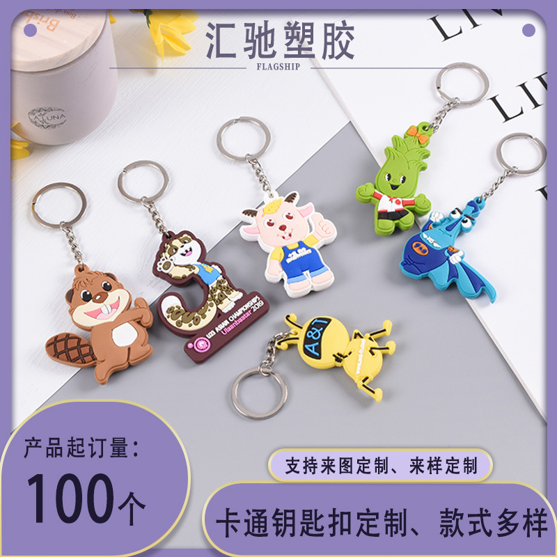 Pvc Keychain Silicone Flexible Rubber Key Chain Customized Cartoon Animation Image Pendant Brand Advertiser