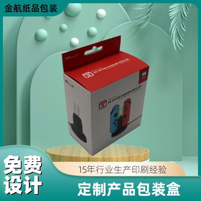 折叠白卡纸彩色纸盒电子产品包装盒小盒子带挂钩双插盒彩盒印logo