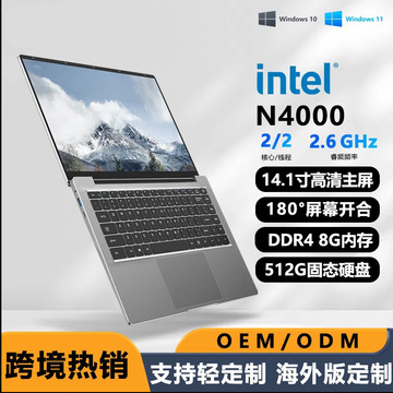 跨境热销赛扬14寸轻薄本n4000四核ips便携商务办公手提笔记本电脑