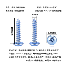 加硬镀锌大扁头高强度自攻螺丝钉大头自攻钉木螺钉扁圆头颜茗恩