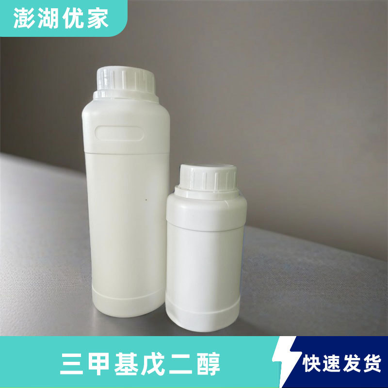 2,2,4-三甲基-1,3-戊二醇TMPD CAS144-19-4 三甲基戊二醇